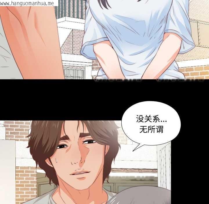 韩国漫画无法上色的关系/爱上弟子韩漫_无法上色的关系/爱上弟子-第3话在线免费阅读-韩国漫画-第70张图片