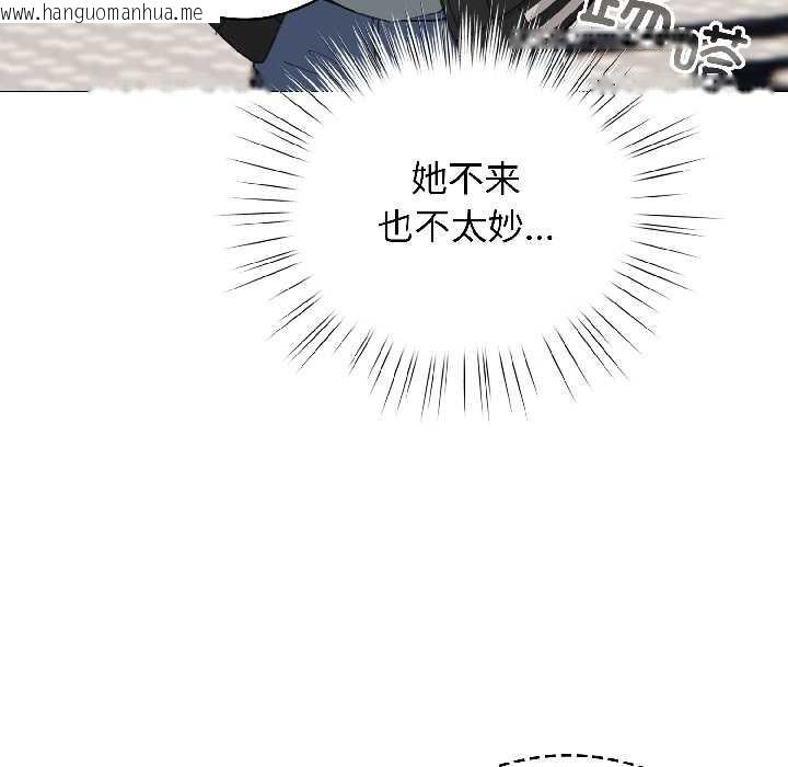 韩国漫画配角的生存任务韩漫_配角的生存任务-第42话在线免费阅读-韩国漫画-第105张图片