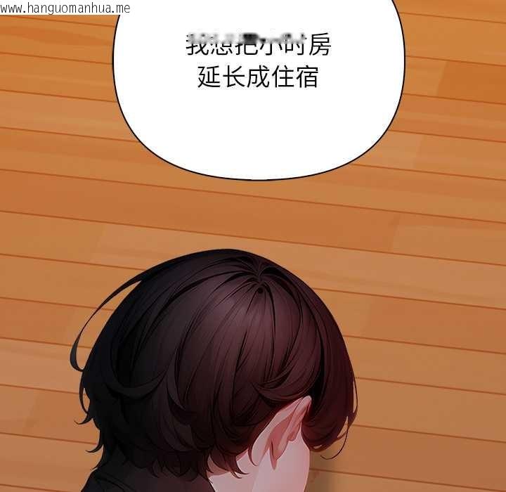 韩国漫画偿不尽的债韩漫_偿不尽的债-第8话在线免费阅读-韩国漫画-第93张图片