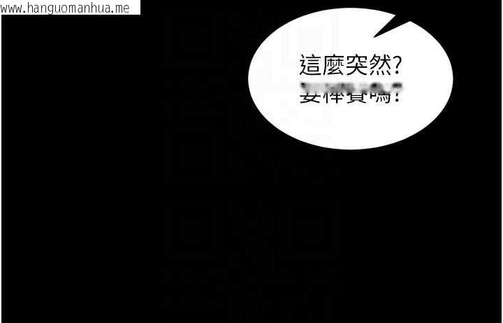 韩国漫画狱火重生韩漫_狱火重生-第47话-欢迎主人「回家」在线免费阅读-韩国漫画-第95张图片