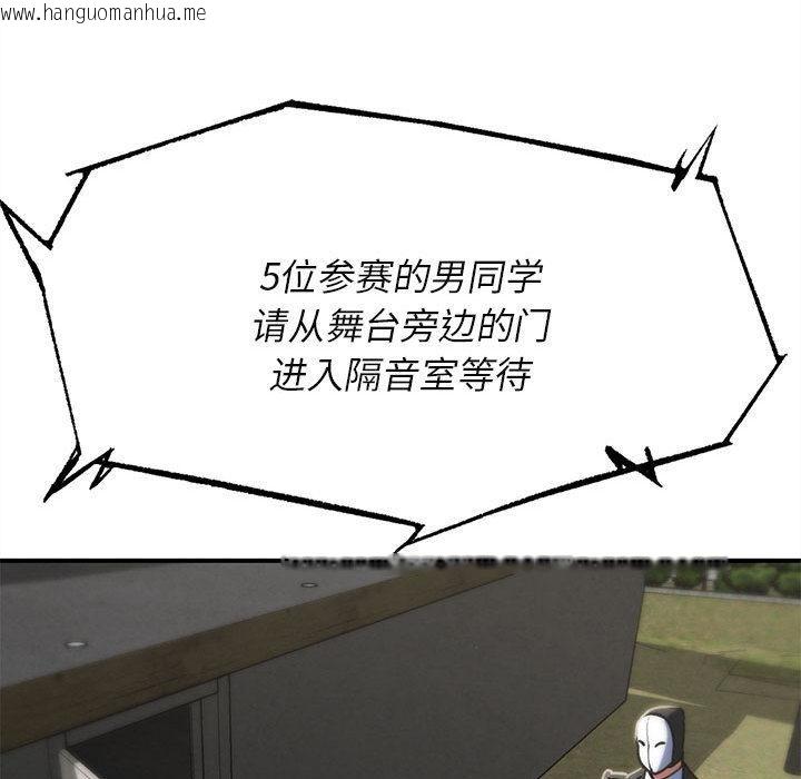 韩国漫画危险同学会韩漫_危险同学会-第97话在线免费阅读-韩国漫画-第161张图片