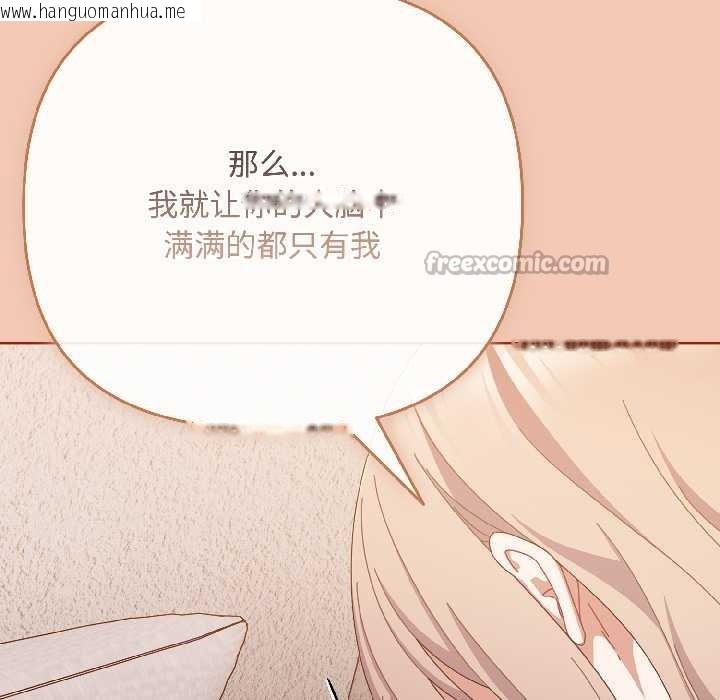 韩国漫画爱上你也好韩漫_爱上你也好-第45话在线免费阅读-韩国漫画-第154张图片