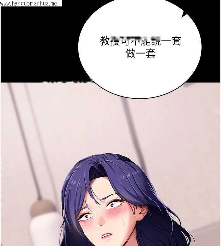 韩国漫画拜脱拜脱App韩漫_拜脱拜脱App-第45话-第一次就内射…在线免费阅读-韩国漫画-第131张图片