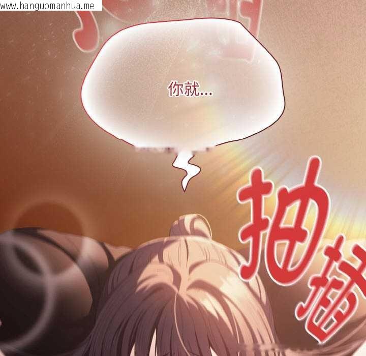 韩国漫画神圣陷阱韩漫_神圣陷阱-第23话在线免费阅读-韩国漫画-第148张图片