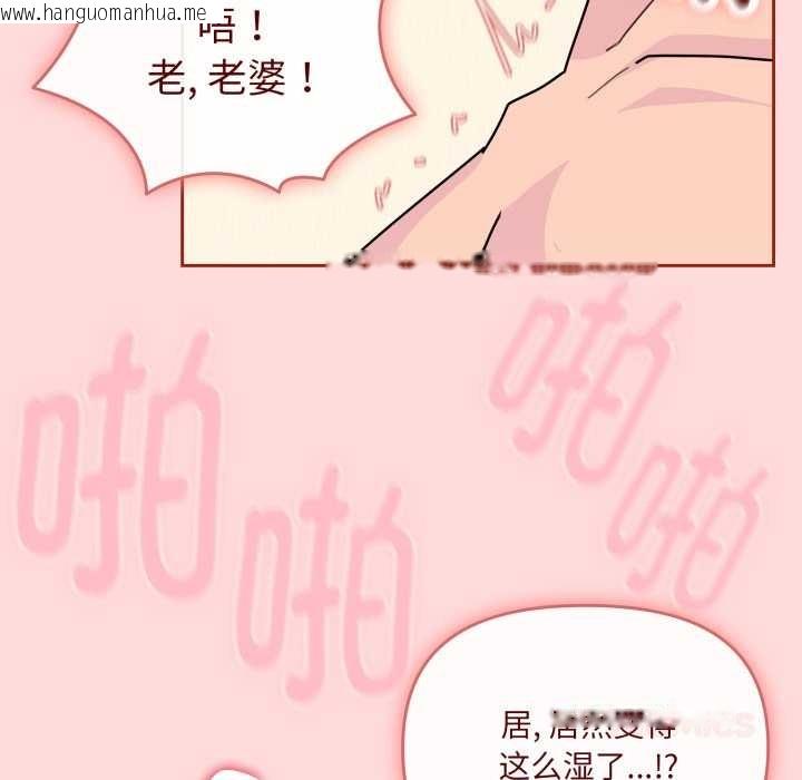 韩国漫画爱的调味课/新娘料理课程韩漫_爱的调味课/新娘料理课程-第3话在线免费阅读-韩国漫画-第184张图片
