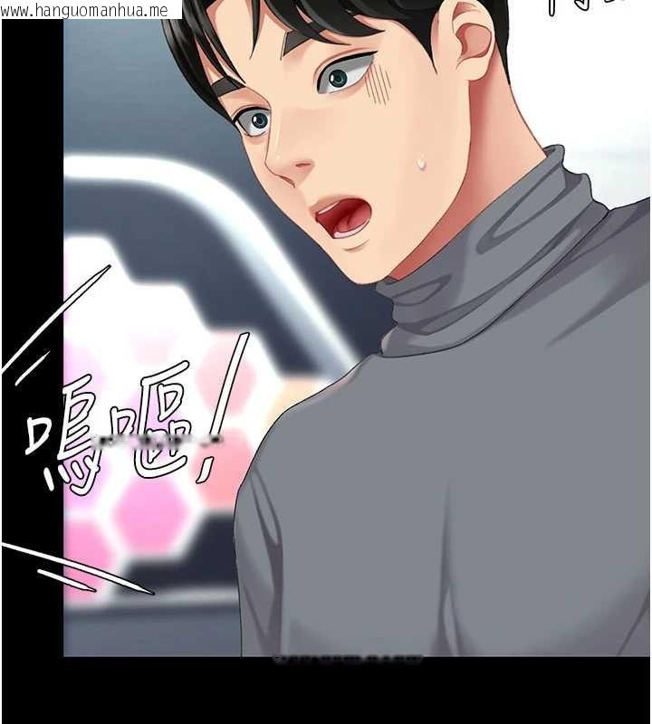 韩国漫画复仇母女丼韩漫_复仇母女丼-第132话-我愿为你做牛做马在线免费阅读-韩国漫画-第143张图片