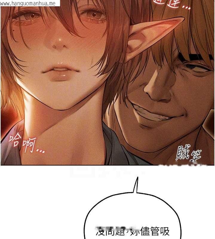 韩国漫画人妻猎人韩漫_人妻猎人-第108话-体验性冷感魔法黑森林在线免费阅读-韩国漫画-第81张图片