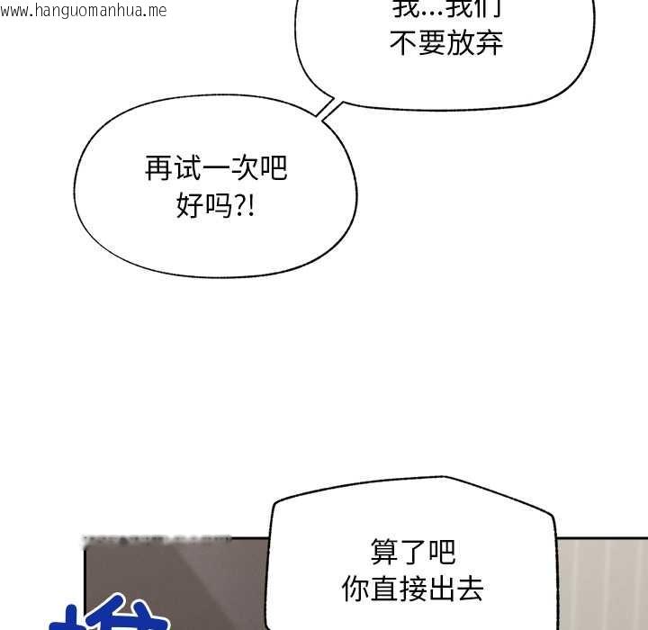 韩国漫画超导体觉醒/超导体大叔韩漫_超导体觉醒/超导体大叔-第19话在线免费阅读-韩国漫画-第80张图片
