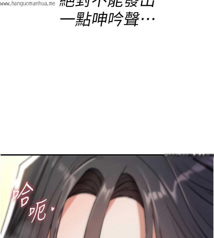 韩国漫画诅咒性转物语韩漫_诅咒性转物语-第7话-把套子夹掉的极品名器在线免费阅读-韩国漫画-第81张图片