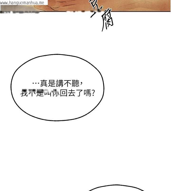 韩国漫画人妻猎人韩漫_人妻猎人-第108话-体验性冷感魔法黑森林在线免费阅读-韩国漫画-第153张图片