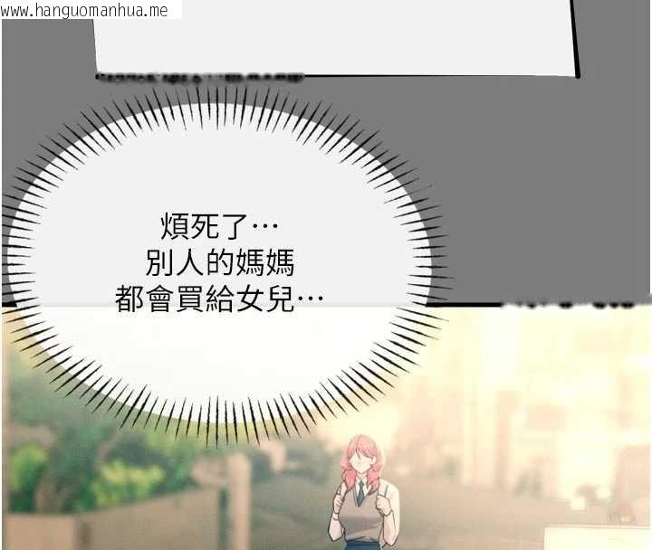 韩国漫画恶次人生韩漫_恶次人生-第54话-堕落的母猪在线免费阅读-韩国漫画-第8张图片