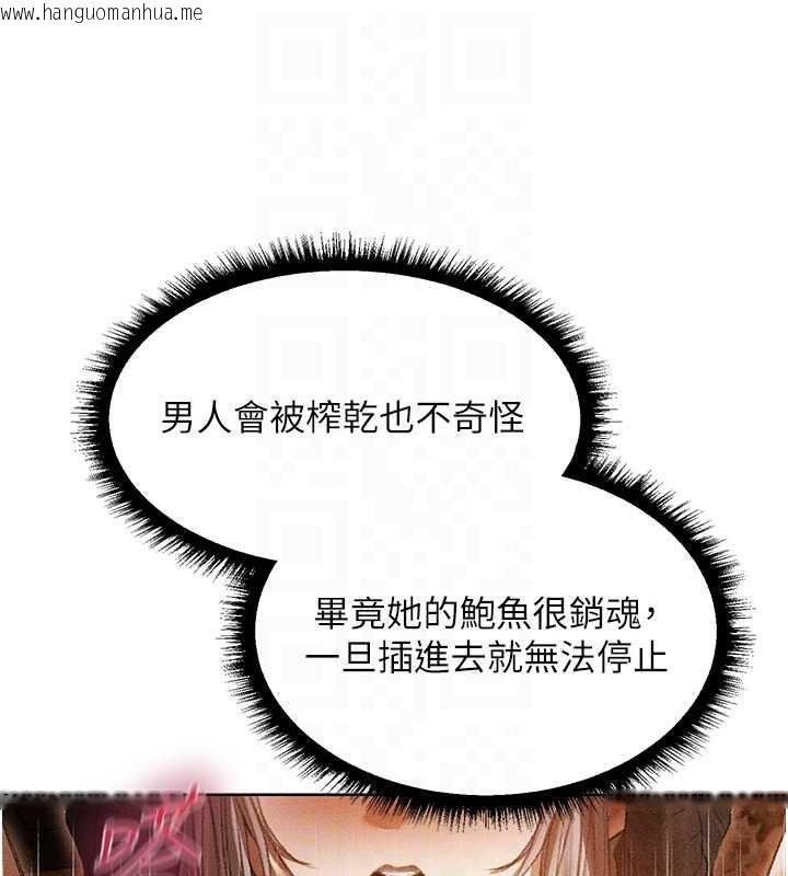 韩国漫画人妻猎人韩漫_人妻猎人-第106话-魅魔攻略法打完收工!在线免费阅读-韩国漫画-第89张图片