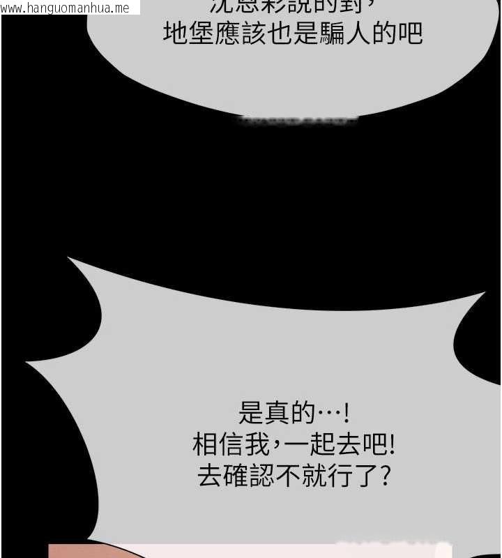 韩国漫画尸变家园:以身相许韩漫_尸变家园:以身相许-第24话-男女累积信任的方法在线免费阅读-韩国漫画-第173张图片