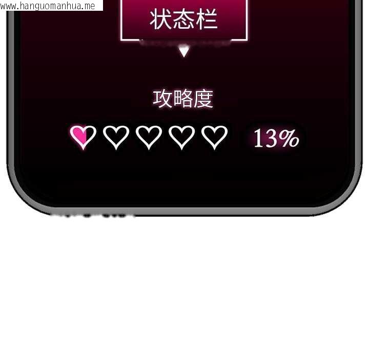 韩国漫画催眠手机韩漫_催眠手机-第49话在线免费阅读-韩国漫画-第150张图片