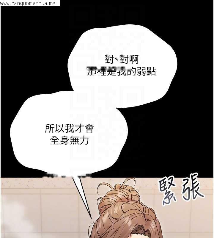 韩国漫画幼惑韩漫_幼惑-第4话-拒绝不了他的侵犯在线免费阅读-韩国漫画-第107张图片