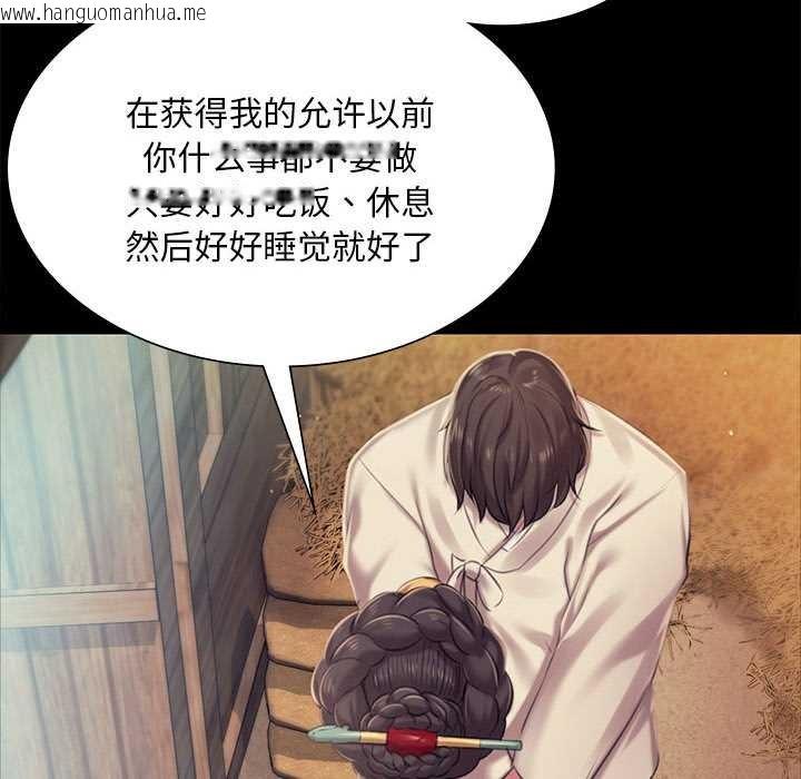 韩国漫画小姐韩漫_小姐-第101话在线免费阅读-韩国漫画-第99张图片