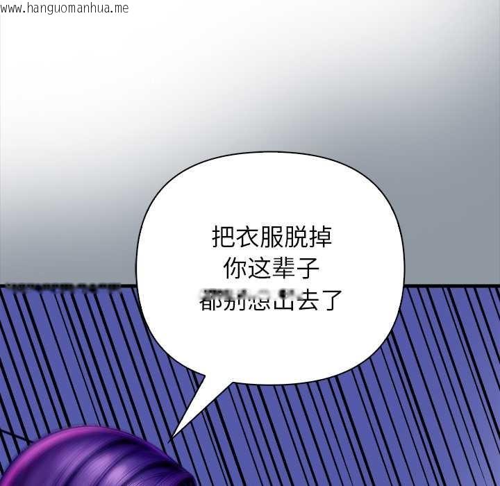 韩国漫画偿不尽的债韩漫_偿不尽的债-第9话在线免费阅读-韩国漫画-第159张图片