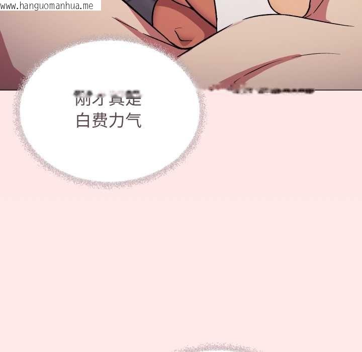 韩国漫画缺德邻居难相处韩漫_缺德邻居难相处-第64话在线免费阅读-韩国漫画-第121张图片