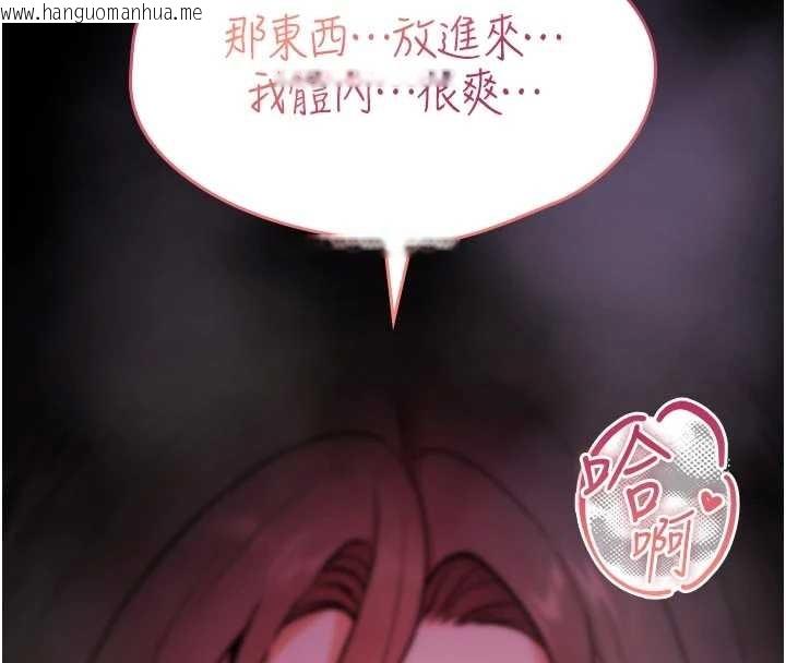 韩国漫画诅咒性转物语韩漫_诅咒性转物语-第2话-这个大叔…让我湿透了?在线免费阅读-韩国漫画-第209张图片