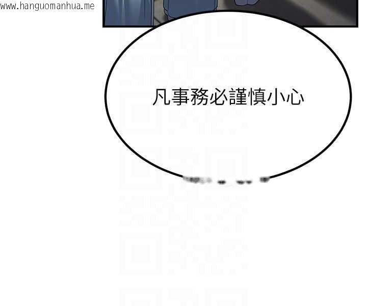 韩国漫画炼欲:色魔再临韩漫_炼欲:色魔再临-第20话-深宫排解寂寞的方法在线免费阅读-韩国漫画-第48张图片