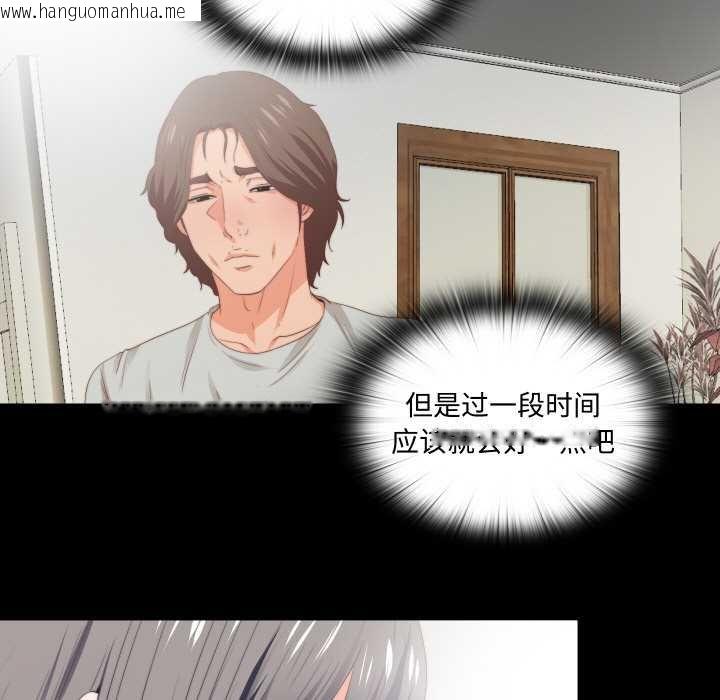 韩国漫画无法上色的关系/爱上弟子韩漫_无法上色的关系/爱上弟子-第4话在线免费阅读-韩国漫画-第29张图片