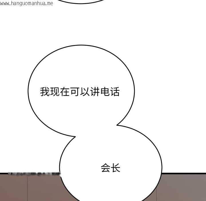 韩国漫画少爷的替身韩漫_少爷的替身-第32话在线免费阅读-韩国漫画-第172张图片