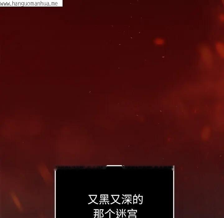 韩国漫画迷雾深处的诱惑/XX地下城韩漫_迷雾深处的诱惑/XX地下城-第1话在线免费阅读-韩国漫画-第6张图片