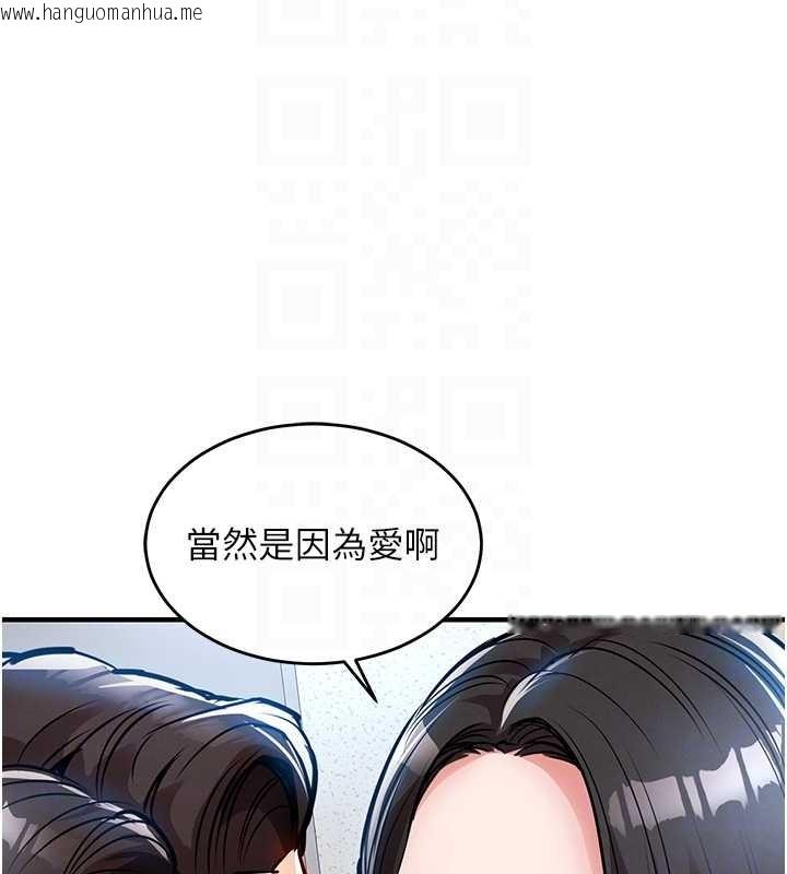 韩国漫画衣锦还乡韩漫_衣锦还乡-第24话-你老婆想摸我GG耶在线免费阅读-韩国漫画-第109张图片