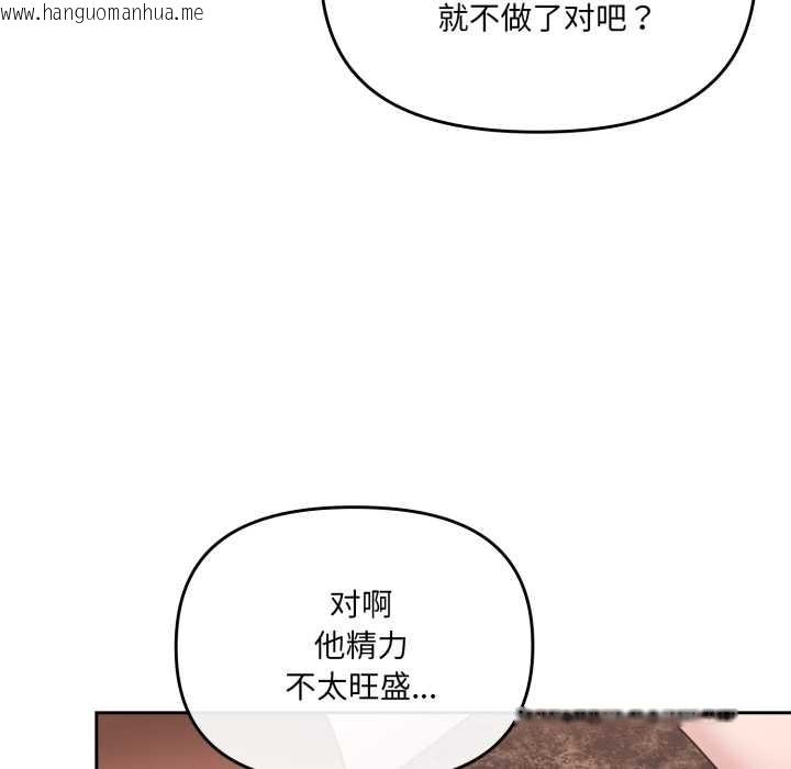 韩国漫画爱的调味课/新娘料理课程韩漫_爱的调味课/新娘料理课程-第5话在线免费阅读-韩国漫画-第136张图片