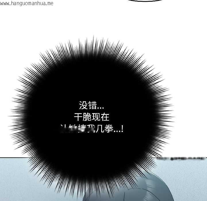 韩国漫画爱上你也好韩漫_爱上你也好-第44话在线免费阅读-韩国漫画-第103张图片