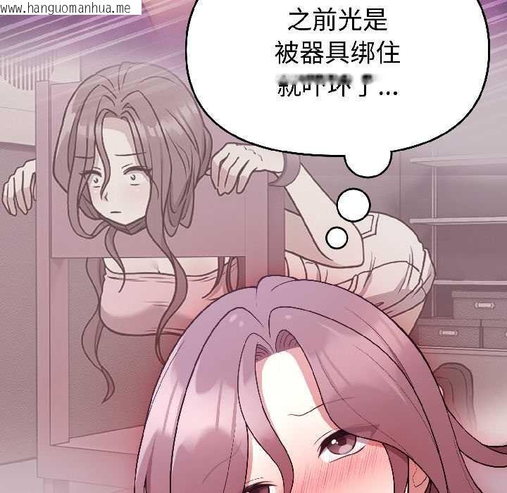 韩国漫画难言之秘韩漫_难言之秘-第30话在线免费阅读-韩国漫画-第106张图片