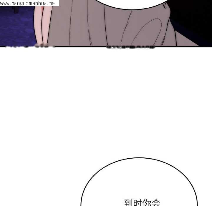 韩国漫画神雕闯都市/强雕：都市润女传说韩漫_神雕闯都市/强雕：都市润女传说-第20话在线免费阅读-韩国漫画-第58张图片