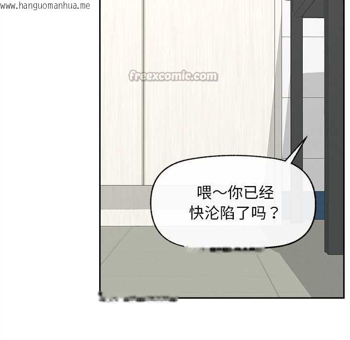 韩国漫画超导体觉醒/超导体大叔韩漫_超导体觉醒/超导体大叔-第17话在线免费阅读-韩国漫画-第98张图片