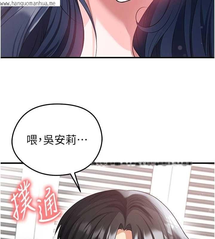 韩国漫画足球型男脱单指南韩漫_足球型男脱单指南-第44话-以进军欧洲为目标在线免费阅读-韩国漫画-第37张图片