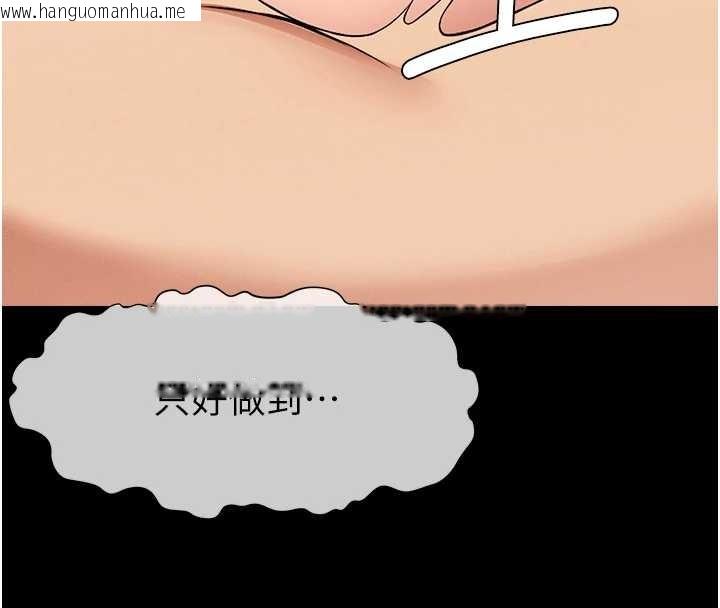 韩国漫画尸变家园:以身相许韩漫_尸变家园:以身相许-第22话-内射人妻在线免费阅读-韩国漫画-第4张图片