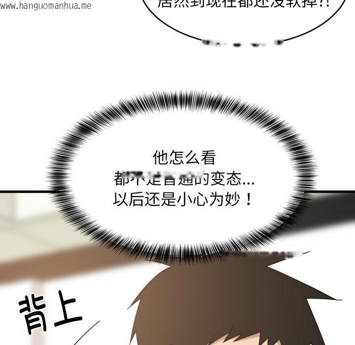 韩国漫画难缠姐妹偏要和我同居韩漫_难缠姐妹偏要和我同居-第73话在线免费阅读-韩国漫画-第9张图片