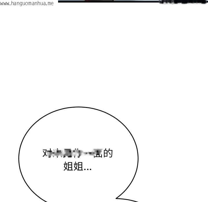 韩国漫画少爷的替身韩漫_少爷的替身-第30话在线免费阅读-韩国漫画-第27张图片