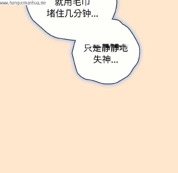 韩国漫画调教开关：第二季韩漫_调教开关：第二季-第16话在线免费阅读-韩国漫画-第18张图片