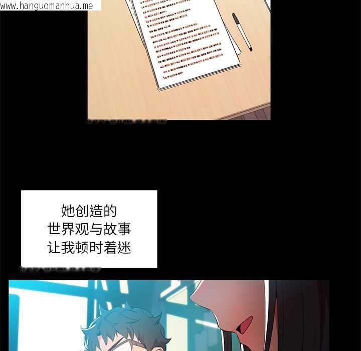 韩国漫画她的直播间韩漫_她的直播间-第42话在线免费阅读-韩国漫画-第36张图片