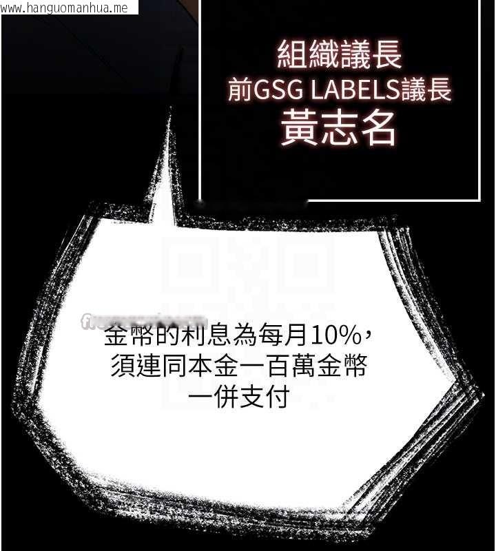 韩国漫画末日雕堡韩漫_末日雕堡-第58话-战场的牺牲人选在线免费阅读-韩国漫画-第84张图片