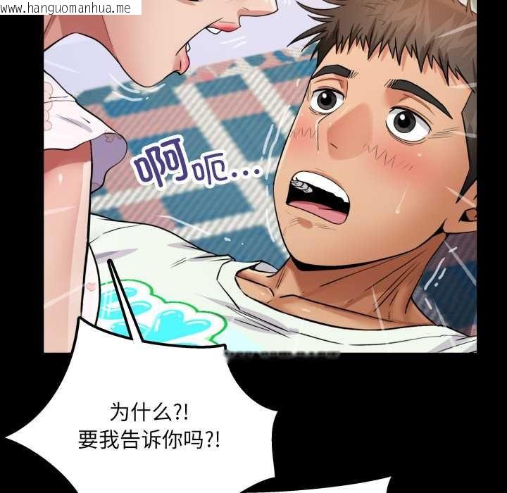 韩国漫画房间里的心跳韩漫_房间里的心跳-第13话在线免费阅读-韩国漫画-第29张图片