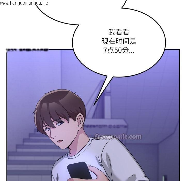 韩国漫画男人止步韩漫_男人止步-第34话在线免费阅读-韩国漫画-第196张图片