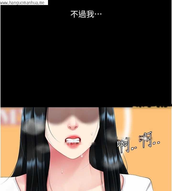 韩国漫画复仇母女丼韩漫_复仇母女丼-第132话-我愿为你做牛做马在线免费阅读-韩国漫画-第106张图片