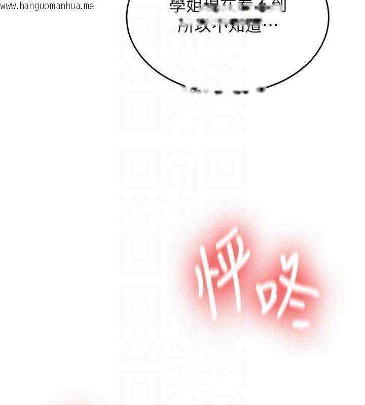 韩国漫画新生老司机韩漫_新生老司机-第13话-看好了，我不是费南雪在线免费阅读-韩国漫画-第99张图片