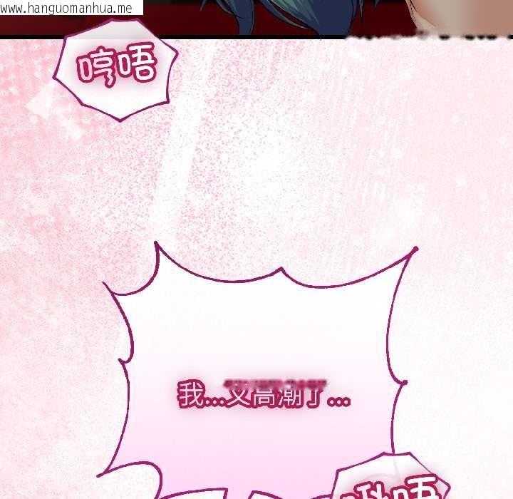 韩国漫画与初恋的意外同居韩漫_与初恋的意外同居-第44话在线免费阅读-韩国漫画-第54张图片