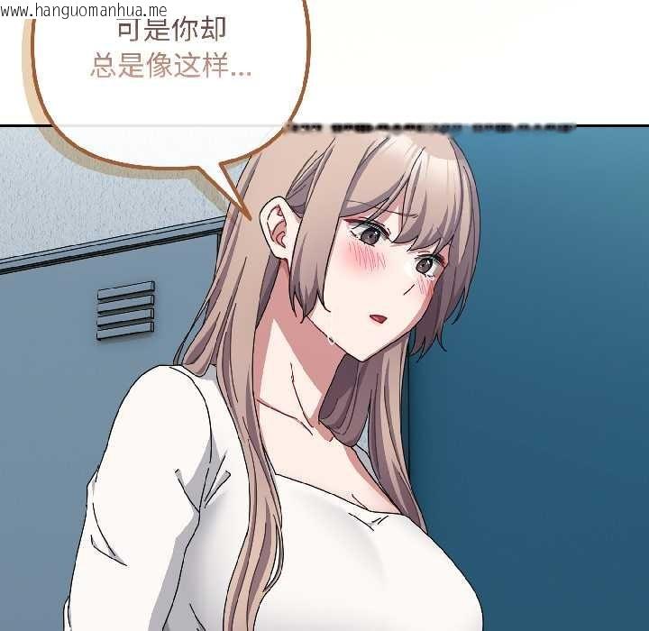 韩国漫画爱上你也好韩漫_爱上你也好-第44话在线免费阅读-韩国漫画-第76张图片