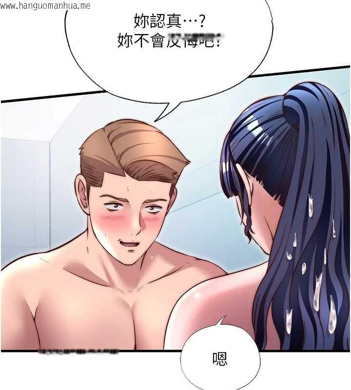 韩国漫画民宿精营中韩漫_民宿精营中-第39话-色色的眼镜妹在线免费阅读-韩国漫画-第17张图片