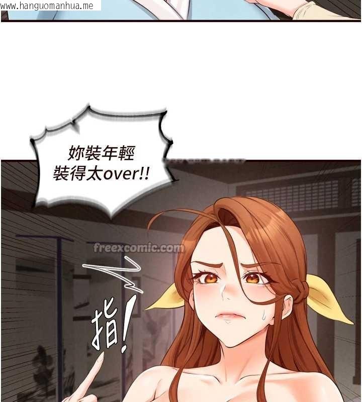 韩国漫画熟女自助餐韩漫_熟女自助餐-第68话-婆婆喜欢我这款的在线免费阅读-韩国漫画-第112张图片