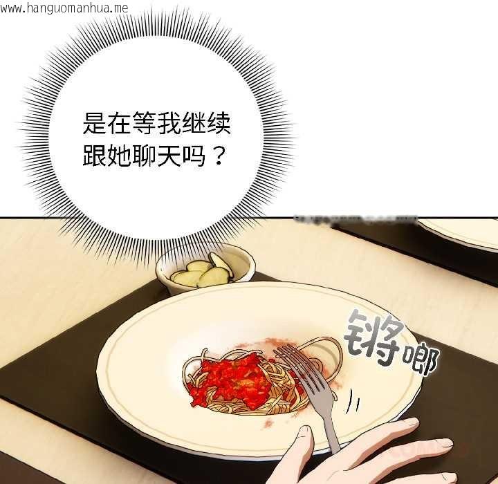 韩国漫画调教开关：第二季韩漫_调教开关：第二季-第15话在线免费阅读-韩国漫画-第84张图片