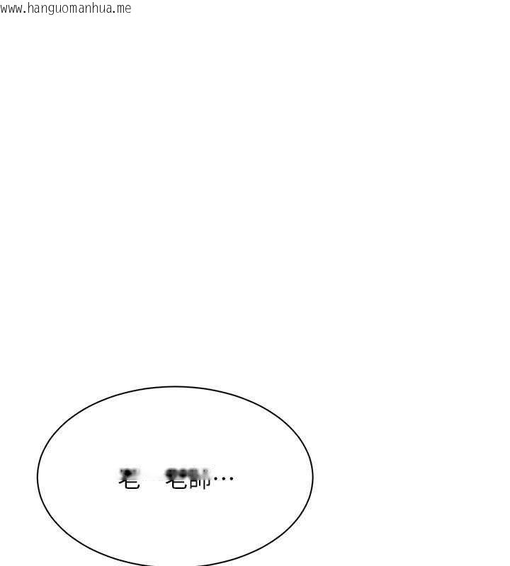 韩国漫画倒追游戏韩漫_倒追游戏-第29话-妳被威胁还这么享受啊在线免费阅读-韩国漫画-第114张图片